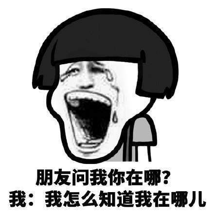 抖音在我们路痴眼里表情包抖音在我们路痴眼里表情包高清大图下载游戏吧