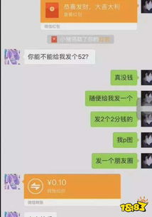 抖音微信红包金额设置方法介绍
