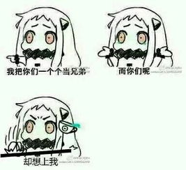 北方栖姬表情而你们呢求图