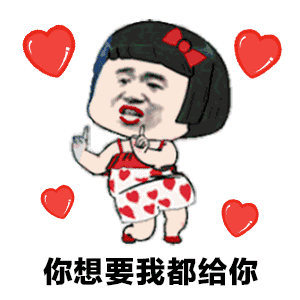 抖音想摘下星星给你摘下月亮给你gif表情包全套无水印分享