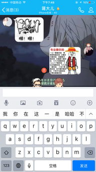 为什么手机qq发不出表情