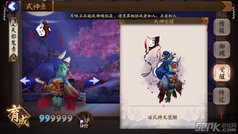 阴阳师天邪鬼青哪里多阴阳师天邪鬼青在哪打阴阳师天邪鬼青怎么样