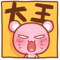 注意二字表情包