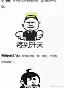 牙疼表情包
