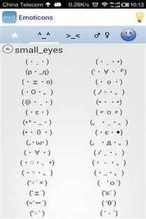 文字符号emoji表情符号下载文字符号emoji表情符号手机版最新文字符号...