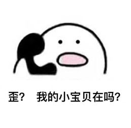 小宝贝表情包小宝贝