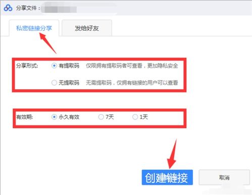 如何将文件生成链接地址