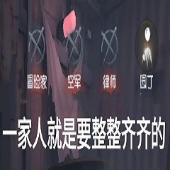 第五人格表情包在哪可以下载第五人格游戏角色表情包52pk下载中心