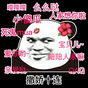 爱你哟熊猫表情图片