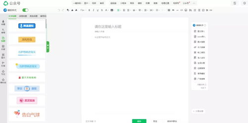 微信公众号排版丨排版编辑器那么多,哪款最好用
