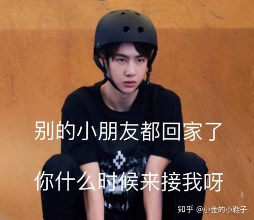 请问各位朋友们有王一博的表情包吗