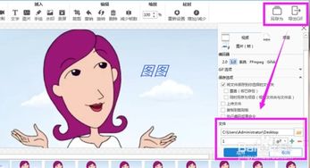 电脑上怎么将视频转为gif动态图