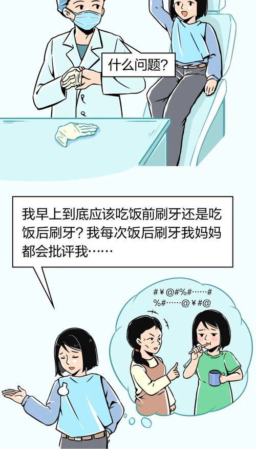 早上起床,应该先吃早饭还是先刷牙答案是......