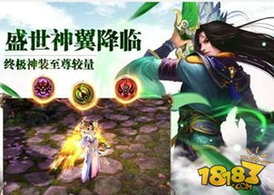 天龙八部3d新资料片天降神翼灵鹫宫震撼开启