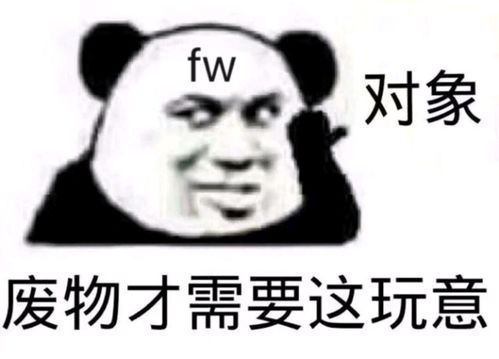 废物表情包图片脊线