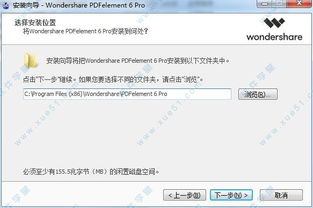 哪位兄弟知道pdfelement中文破解版软件有分享,能否给我分享一下