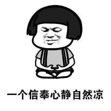 表情搞笑表情包找对象就跟空调温度一样,度数得合的来才行...表情