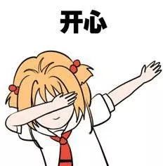 水龙头冲眼睛表情包卡通