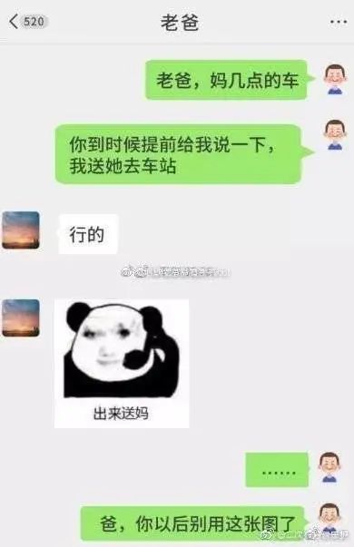 长辈对表情包有哪些误会哈哈哈哈一个比一个离谱