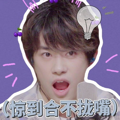 饭制易烊千玺表情包在线吃瓜的可爱烊崽