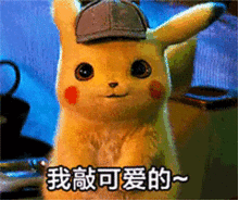 大侦探皮卡丘表情包gif动图皮卡丘动图表情包下载乐游网游戏下载