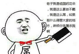 各种暴走漫画的无节操图片喜欢的抱走
