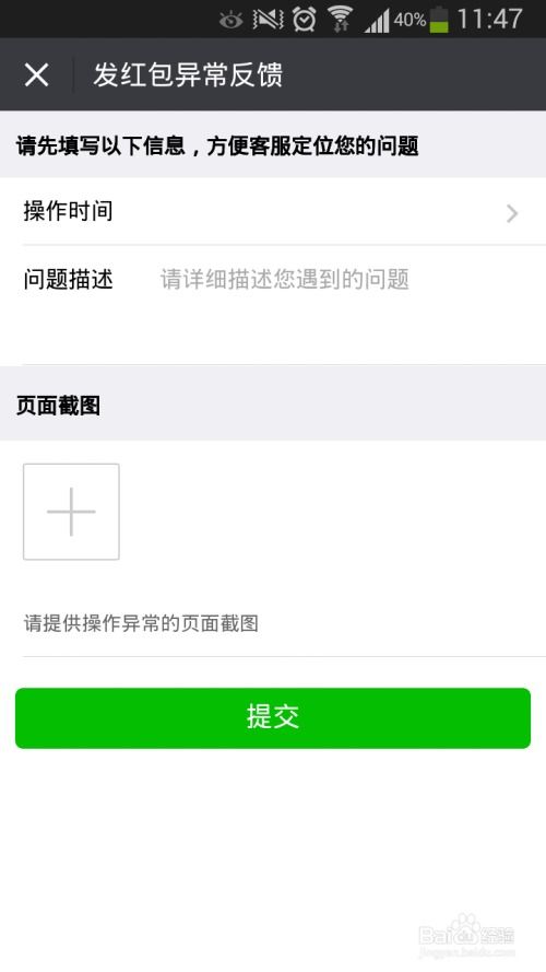 微信发不了红包图片