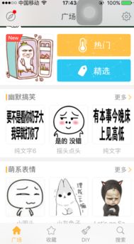 打字有表情包是什么软件慢性喉炎