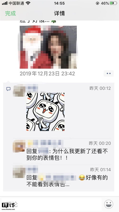 图片怎么做成微信表情包朋友圈