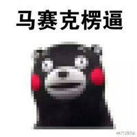 qq搞笑表情qq表情搞笑搞笑表情图片大全腾牛个性网