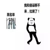 我不跟傻子玩表情包微信头像图片大全