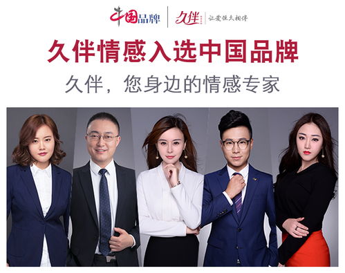 久伴情感咨询师男友只恋爱不结婚如何破