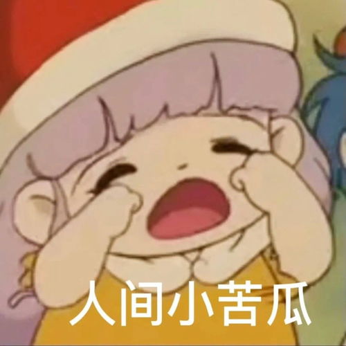 小女孩可爱表情包不让眼泪流出来