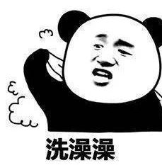 寄宿家庭洗澡只能5分钟留学生那我走