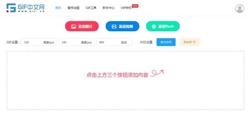 如何使用电脑将照片做成动图表情包