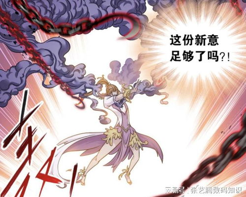 斗罗大陆,菊斗罗变强,新武魂融合技出现,唐三被困