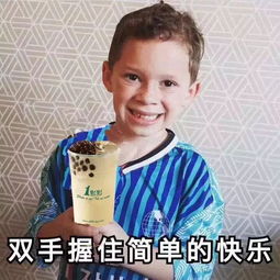 如何用10块买来无价的快乐