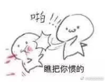 有没有特别形象的感觉动作的沙雕图