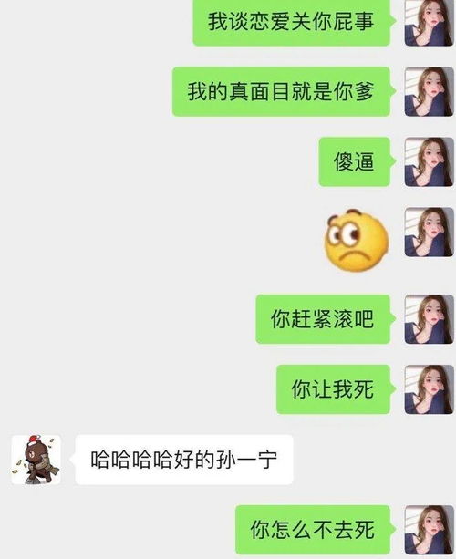 王思聪撩妹翻车,聊天记录曝光这是妥妥的得不到就毁掉