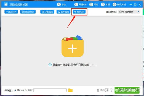 编辑动图表情包的软件配音