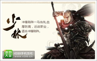 天龙八部3d手游什么职业好四大职业解析推荐