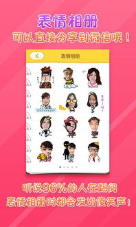 表情大包裹app下载表情大包裹app软件下载手机版v1.3.4嗨客安卓软件站