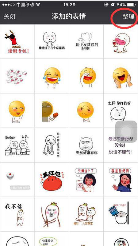 微信表情包编辑公众号表情