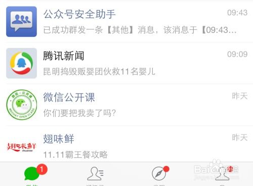 iphone6plus微信放大苹果6怎么让微信显示放大