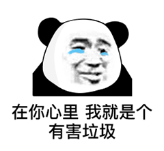 垃圾分类表情包大全