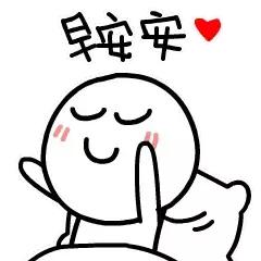 早上心语表情大全微信早上问好的句子