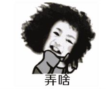 阿姨我想娶你女儿行不行是什么歌表情包有吗