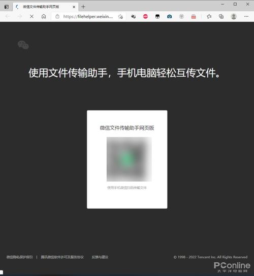 无需安装方便实用微信网页版文件传输助手体验