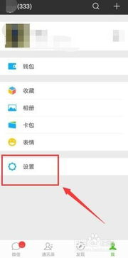 微信勿扰模式如何开启设置免打扰时间段