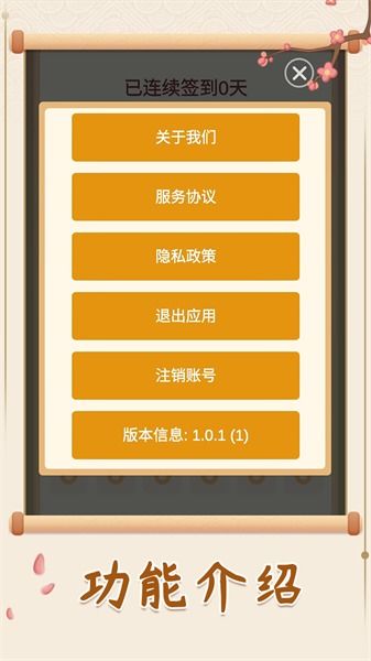 聚宝成语软件下载聚宝成语安卓版下载v1.0.0安下载
